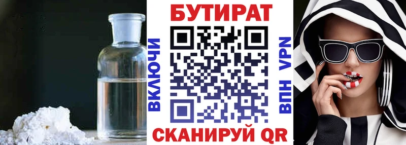 Купить закладки  Котельники  БУТИРАТ бутандиол 