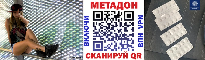 Купить где  Котельники  МЕТАДОН кристалл 